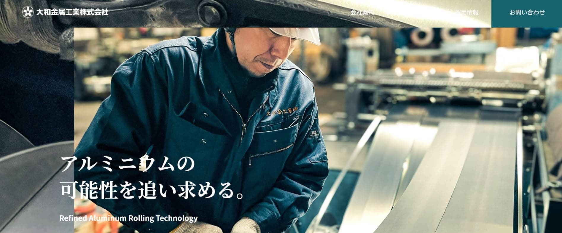 大和金属工業