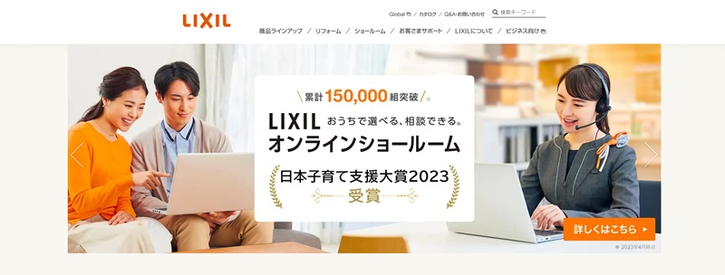 LIXIL
