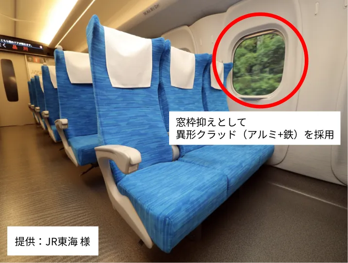 クラッド引抜が使用される新幹線座席の画像