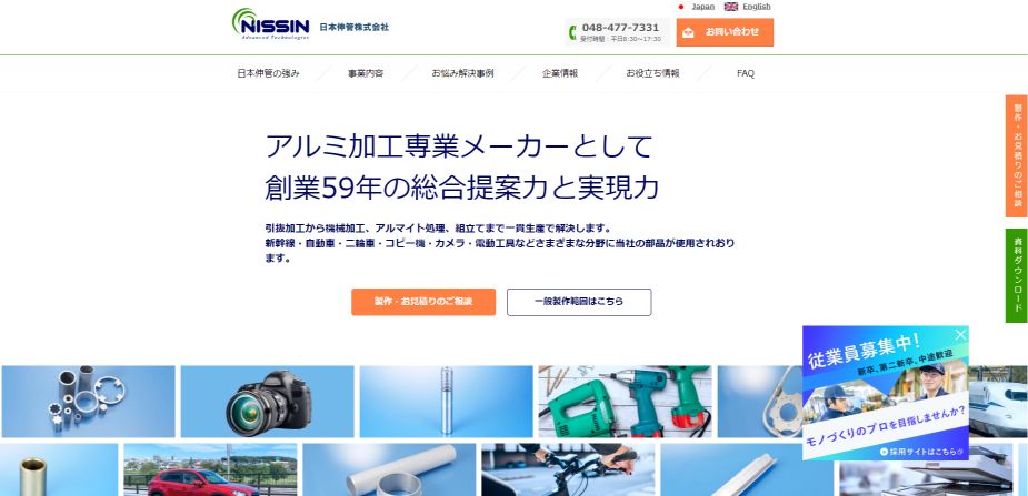 日本伸管