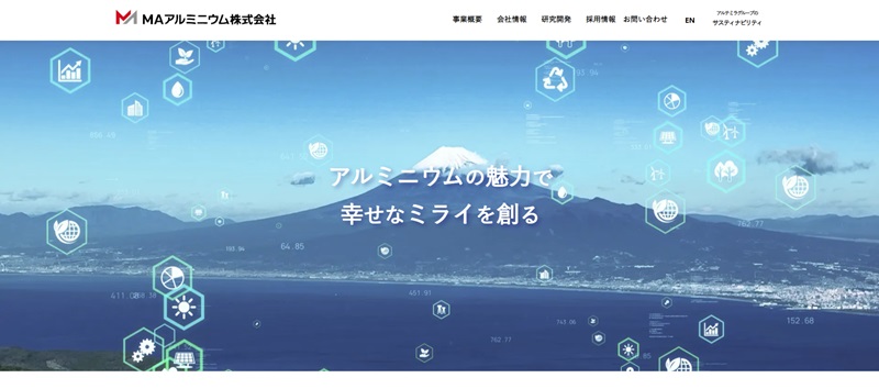 MAアルミニウム公式HPのキャプチャ